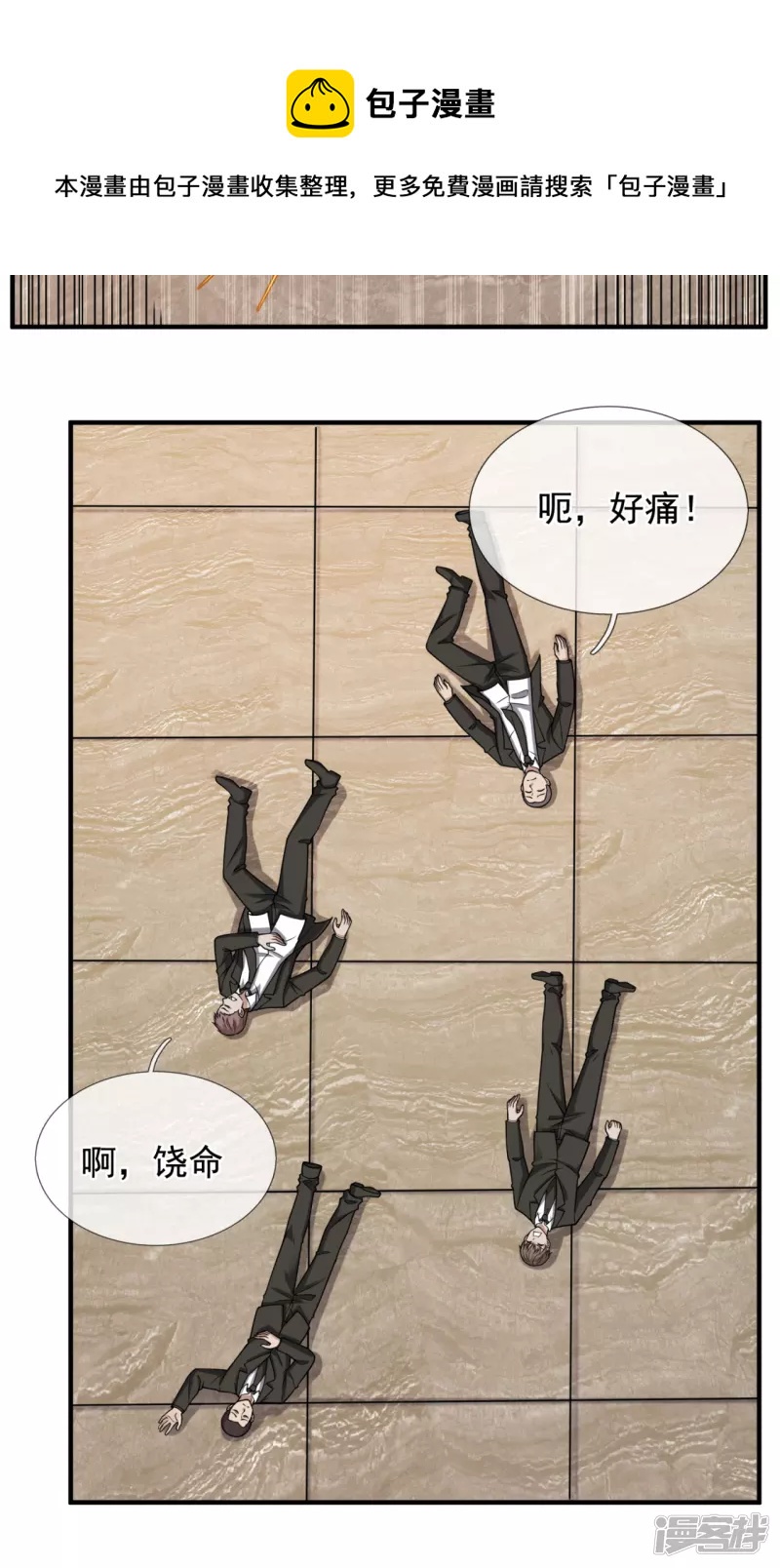 第95话 怒杀陈四少12
