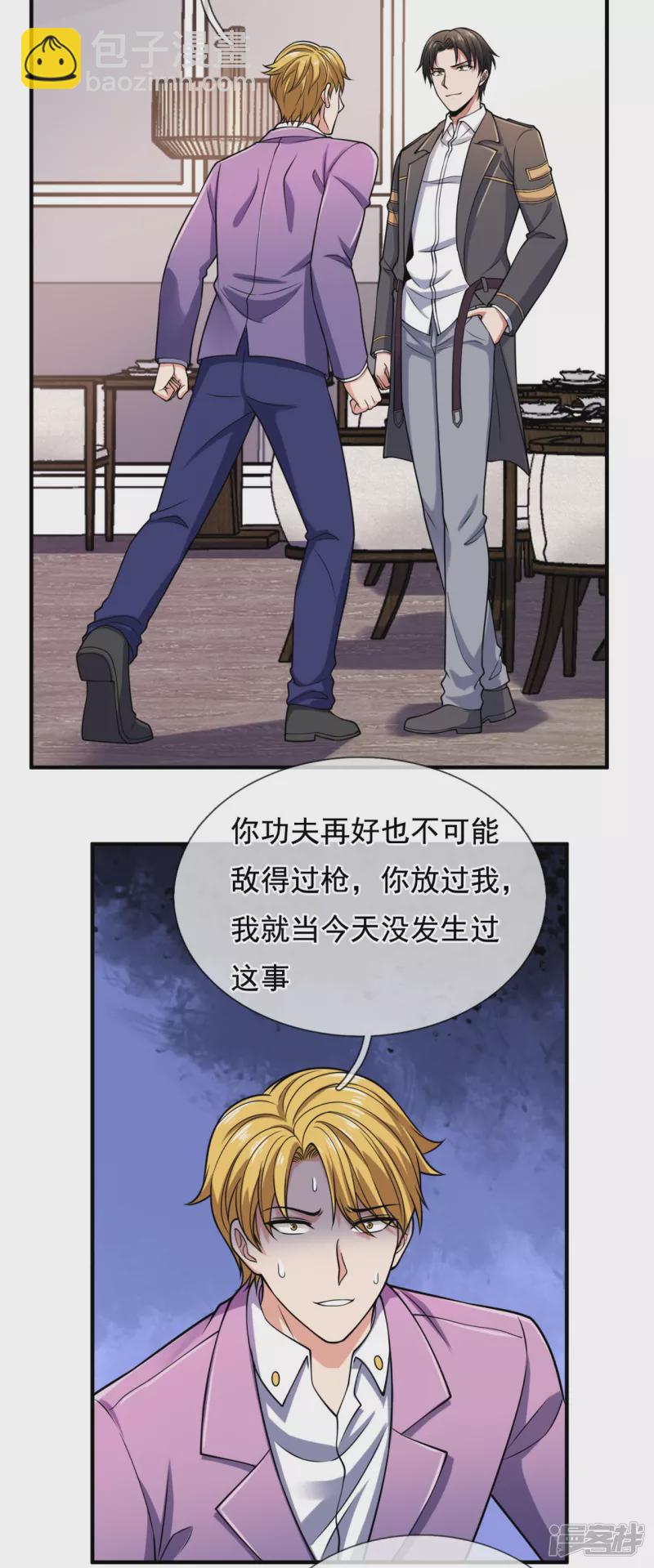 第95话 怒杀陈四少14