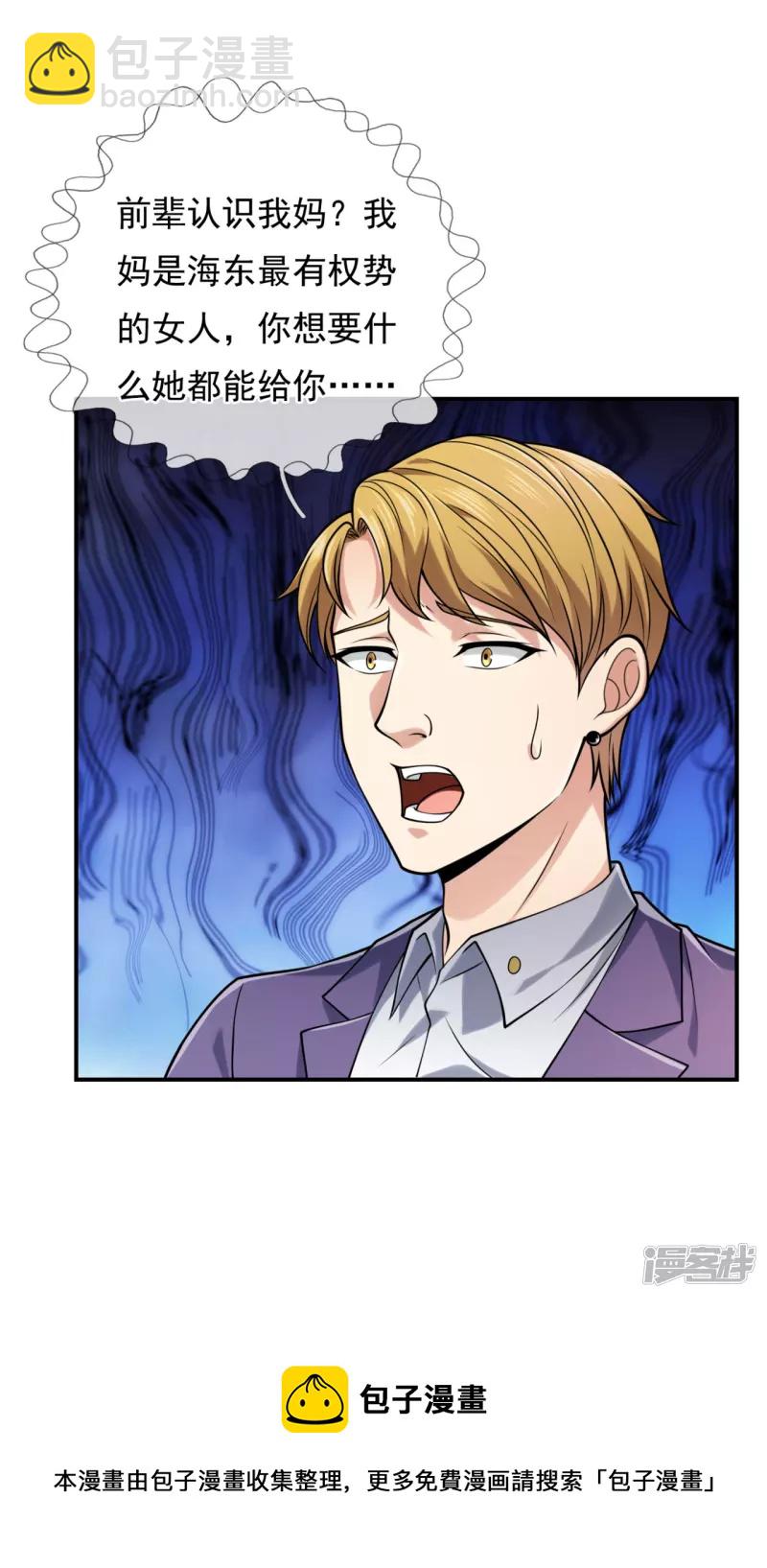 第95话 怒杀陈四少16