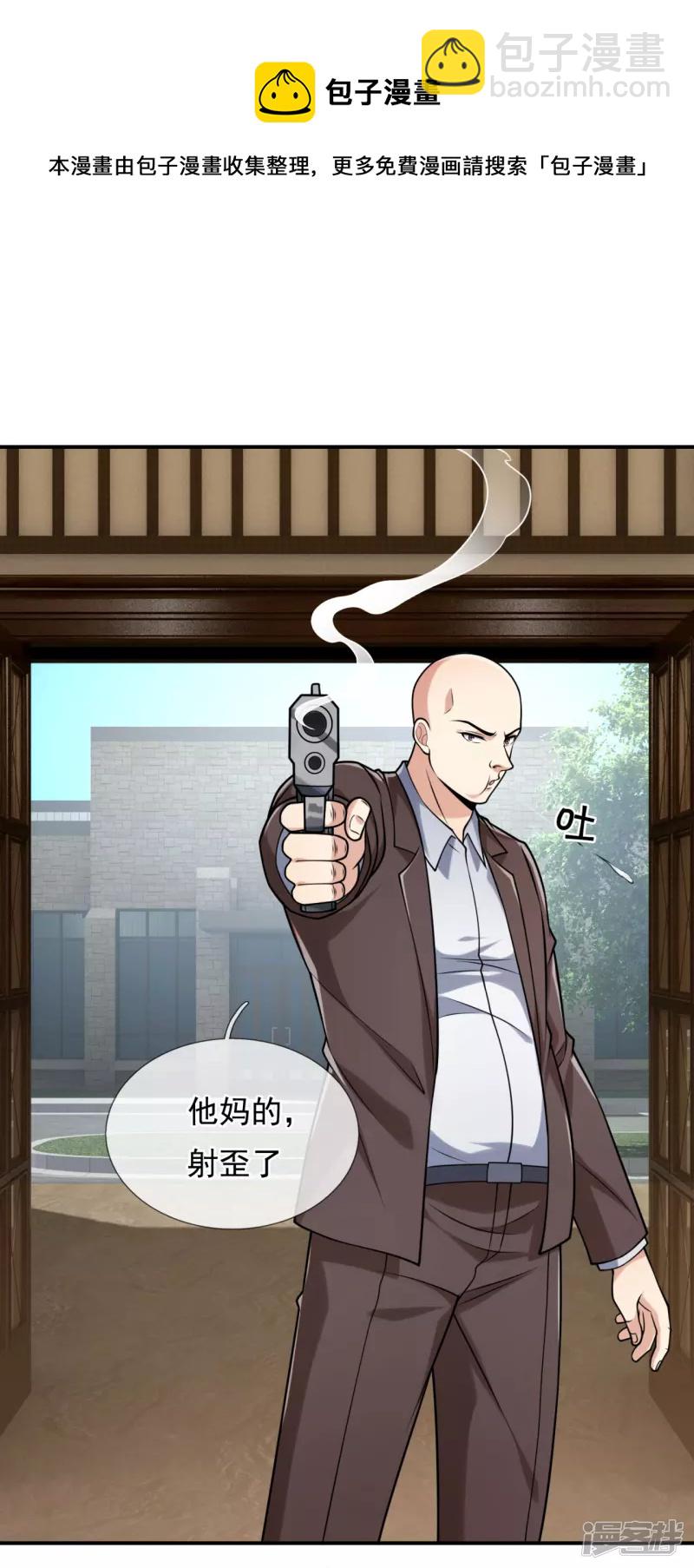 第95话 怒杀陈四少20