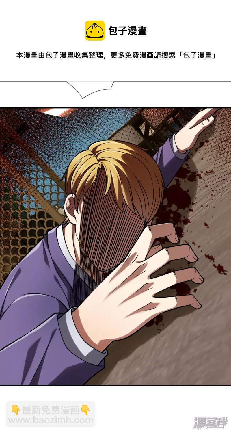 第95话 怒杀陈四少24