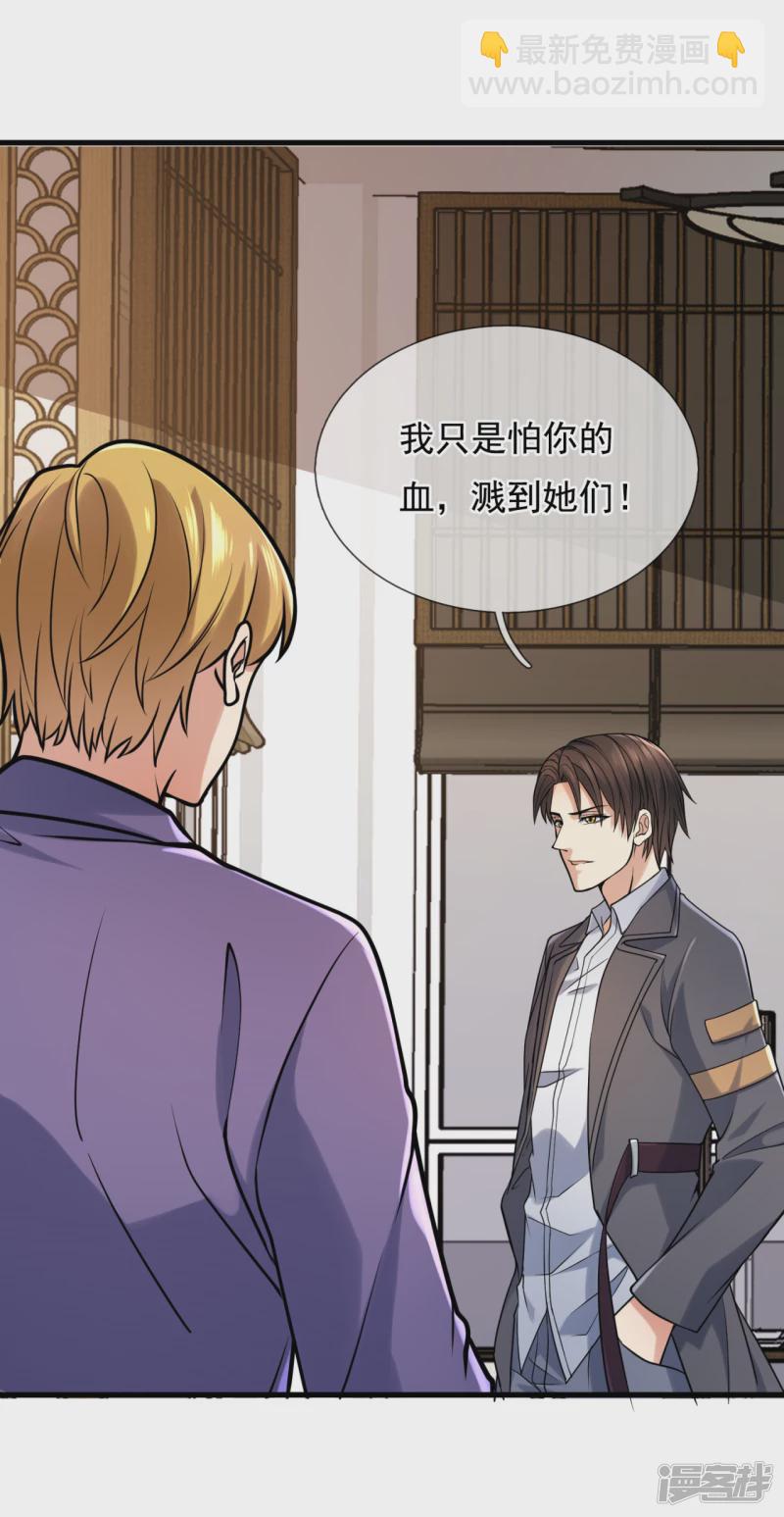 第95话 怒杀陈四少3