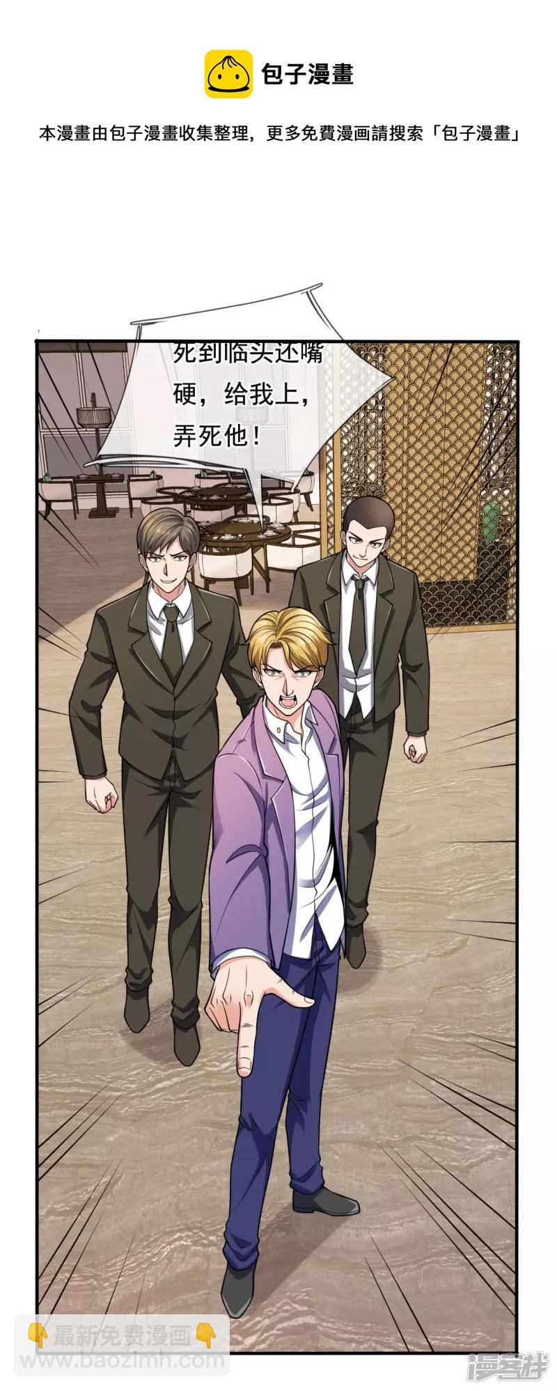 第95话 怒杀陈四少4