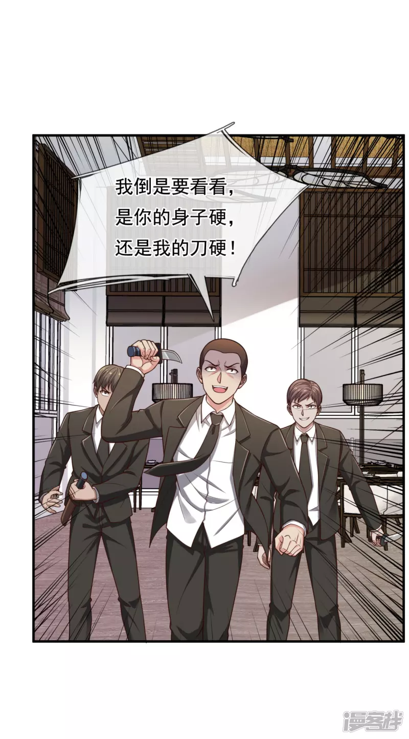 第95话 怒杀陈四少9