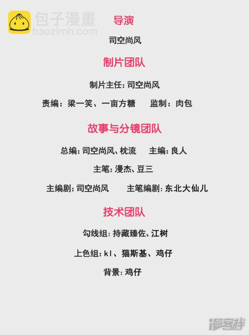 第96话 天王卫队救驾来迟1