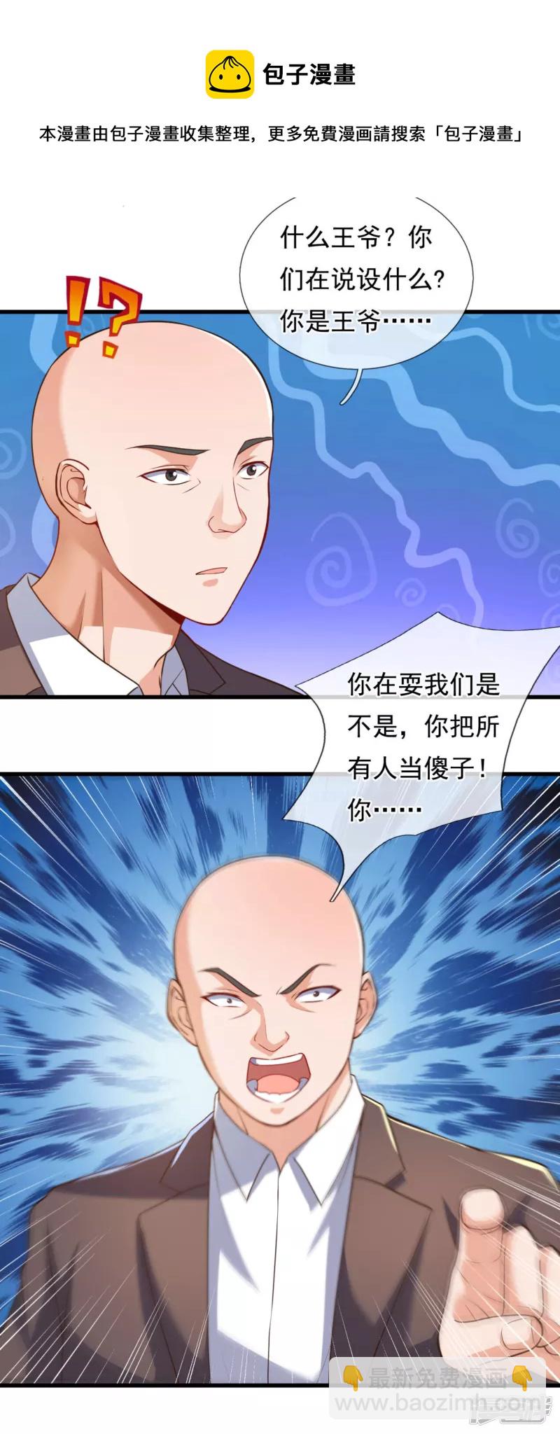 第96话 天王卫队救驾来迟12