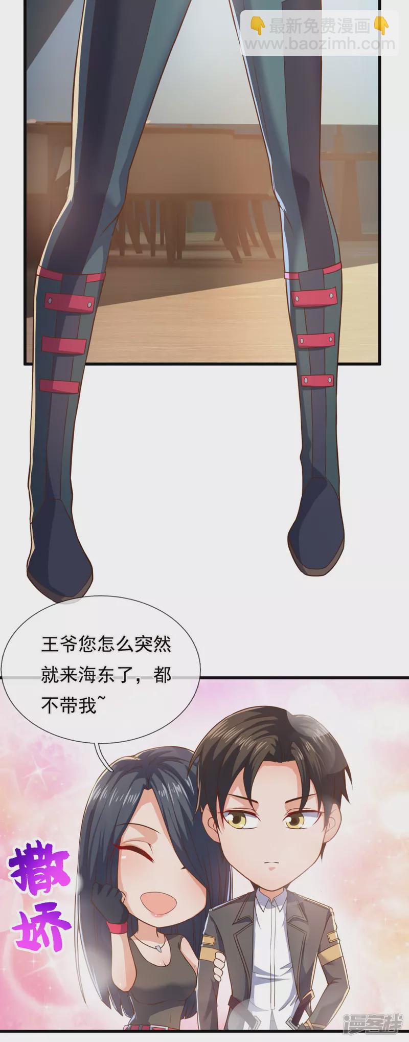 第96话 天王卫队救驾来迟15