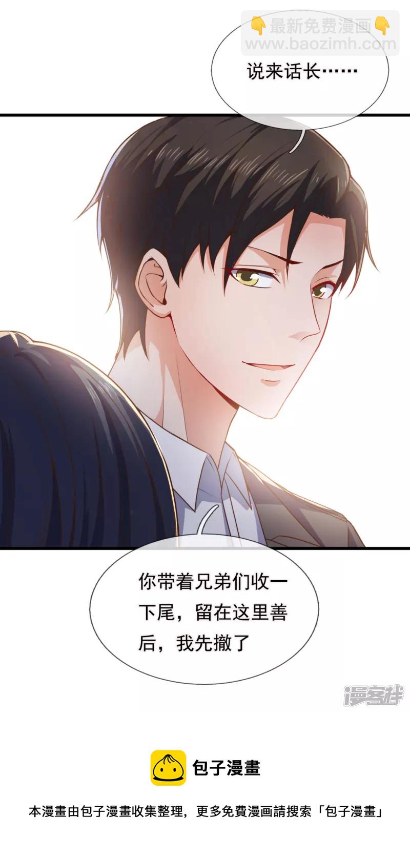第96话 天王卫队救驾来迟16