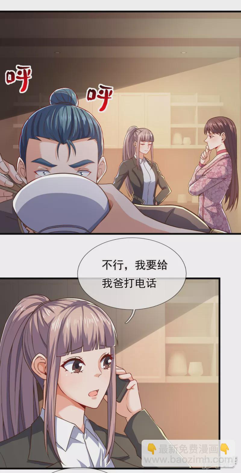 第96话 天王卫队救驾来迟19