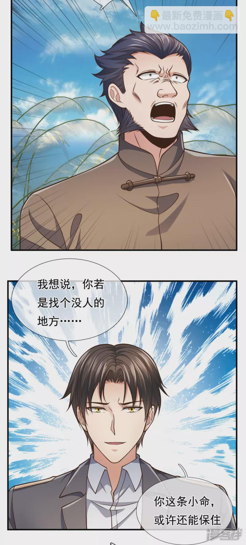 第97话 英雄救美11