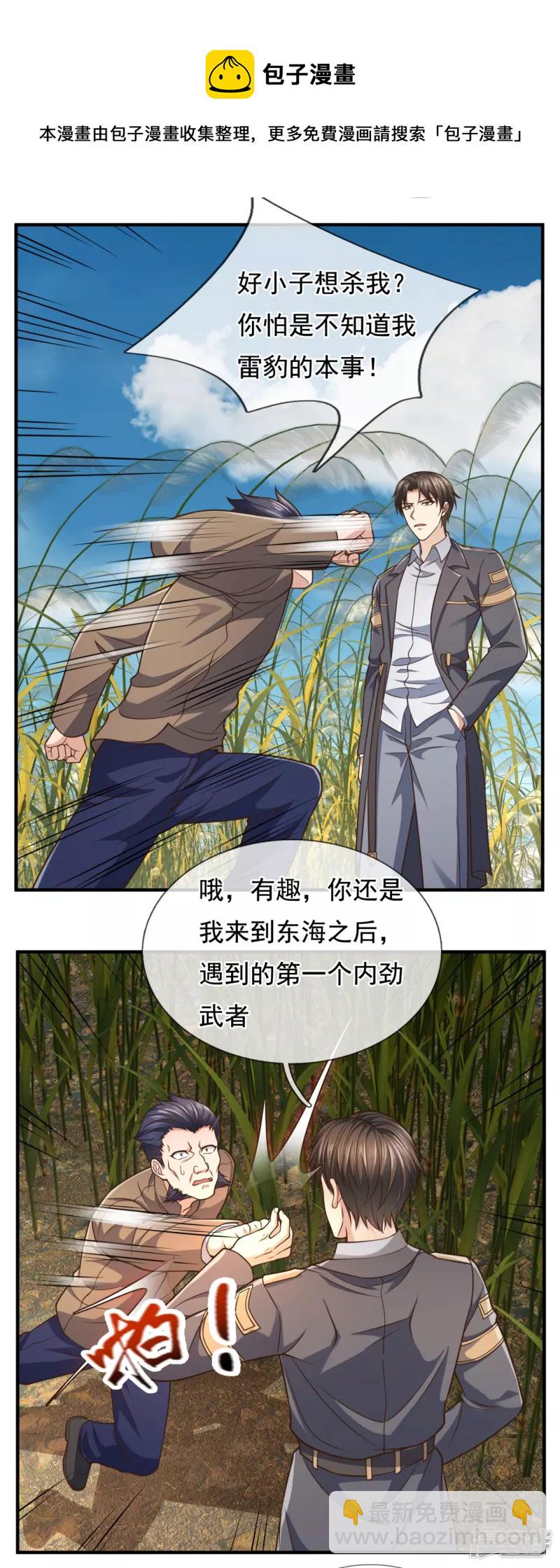 第97话 英雄救美12