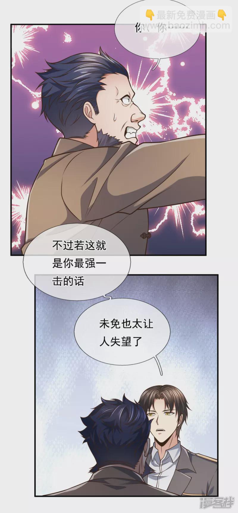 第97话 英雄救美13