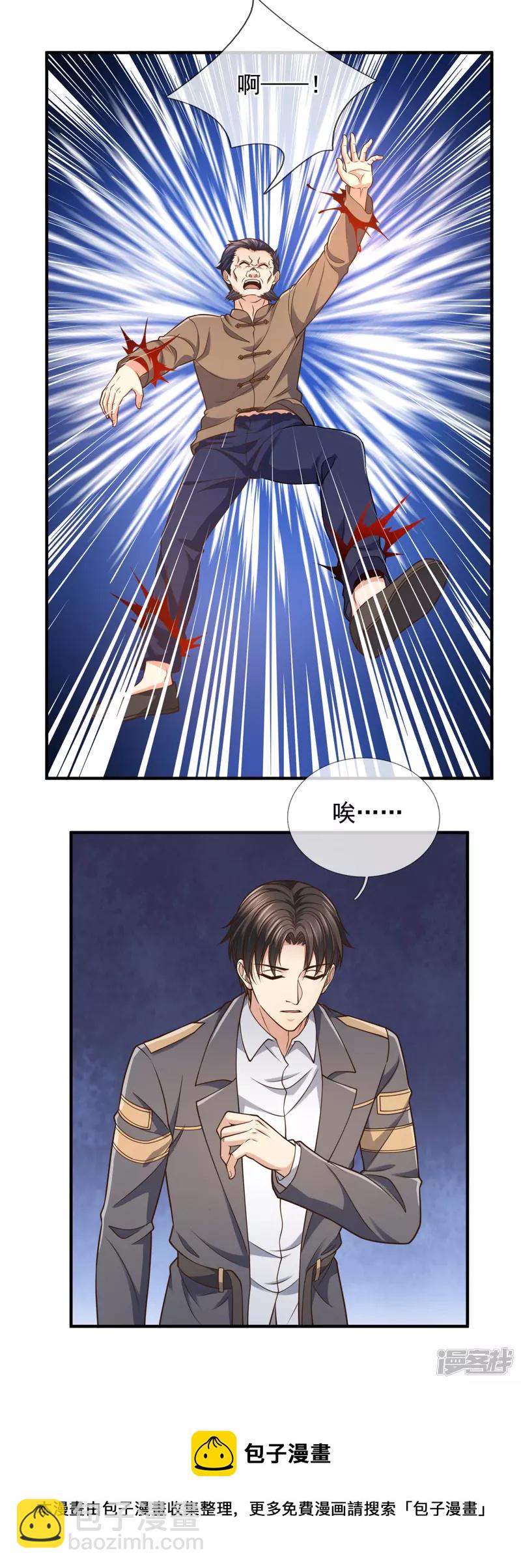 第97话 英雄救美16