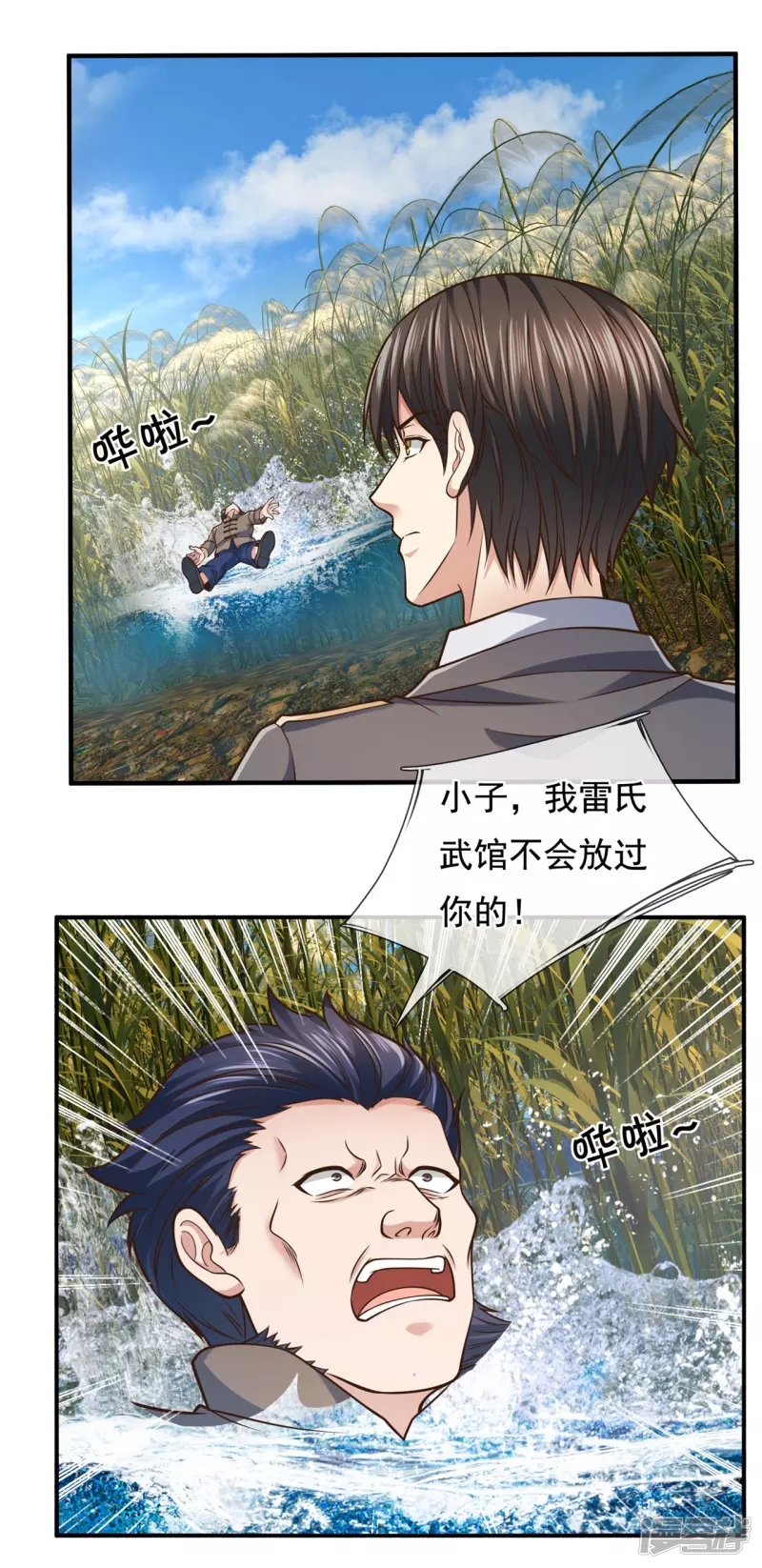 第97话 英雄救美19