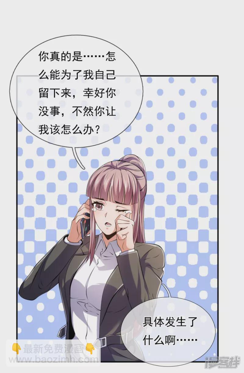 第97话 英雄救美2