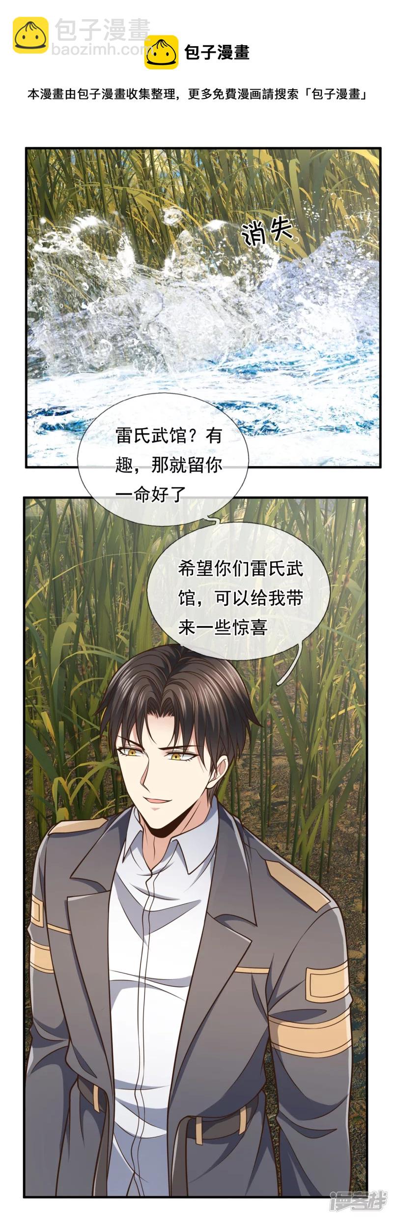 第97话 英雄救美20