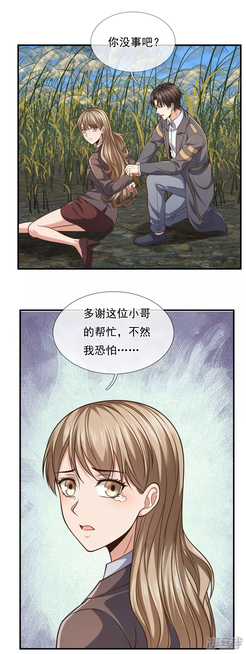 第97话 英雄救美21