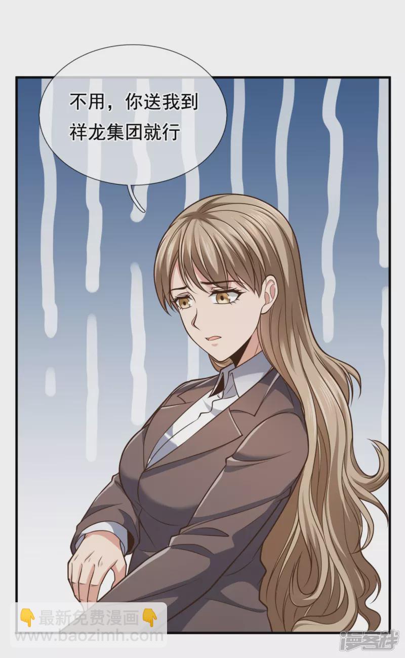 第97话 英雄救美23