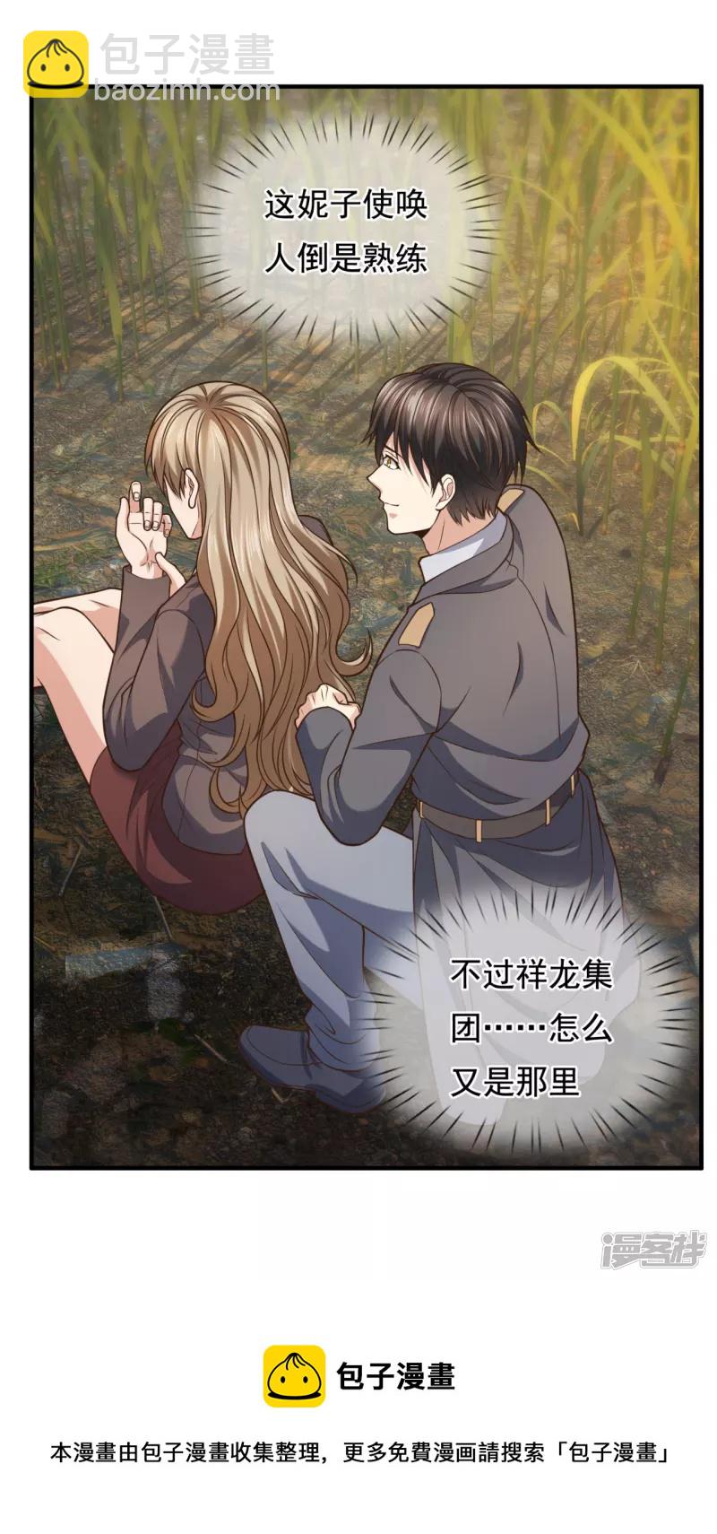 第97话 英雄救美24