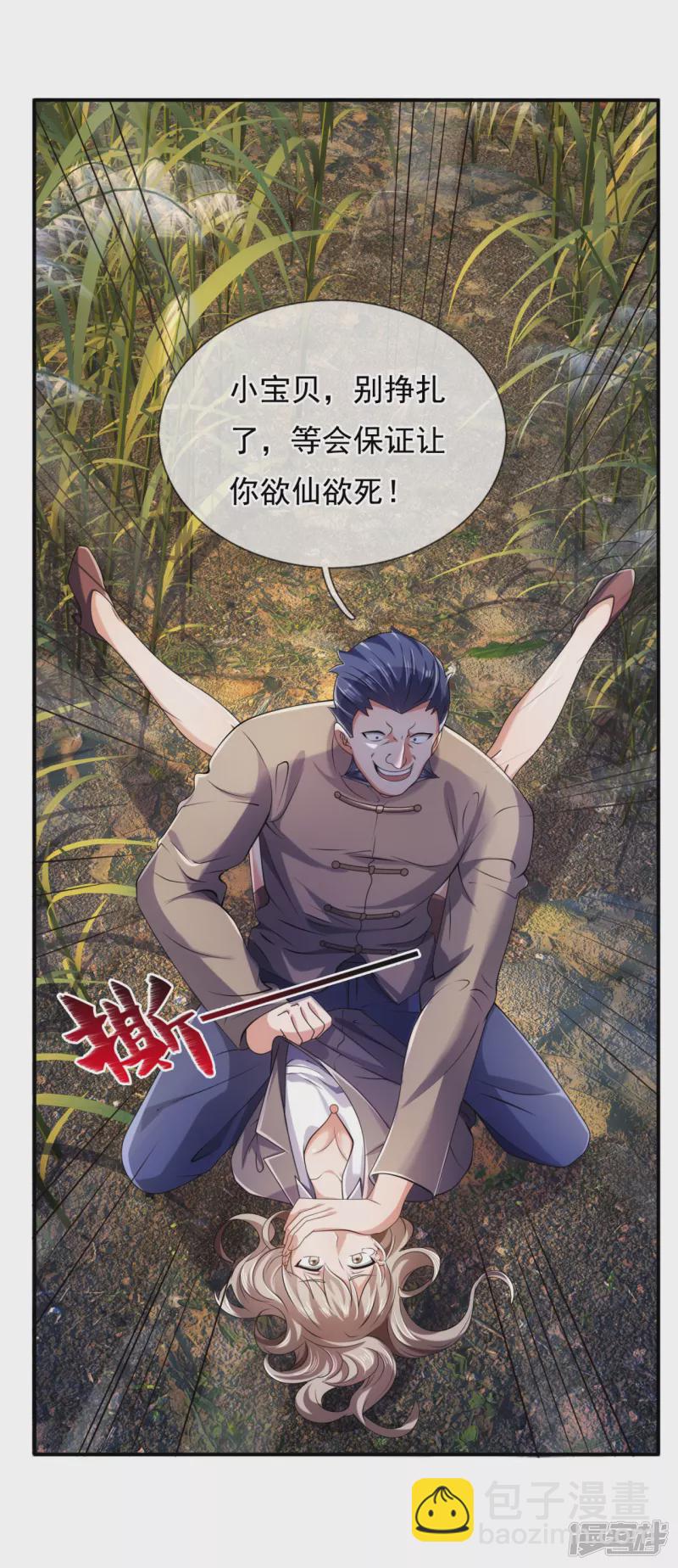 第97话 英雄救美6