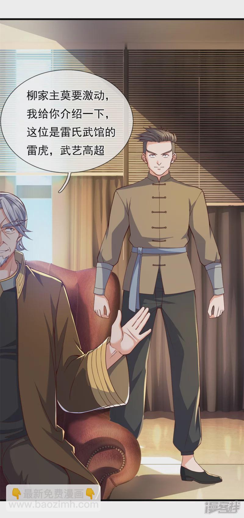 第98话 蒲振东，我们又见面了！11