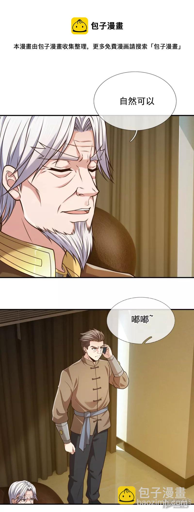第98话 蒲振东，我们又见面了！16
