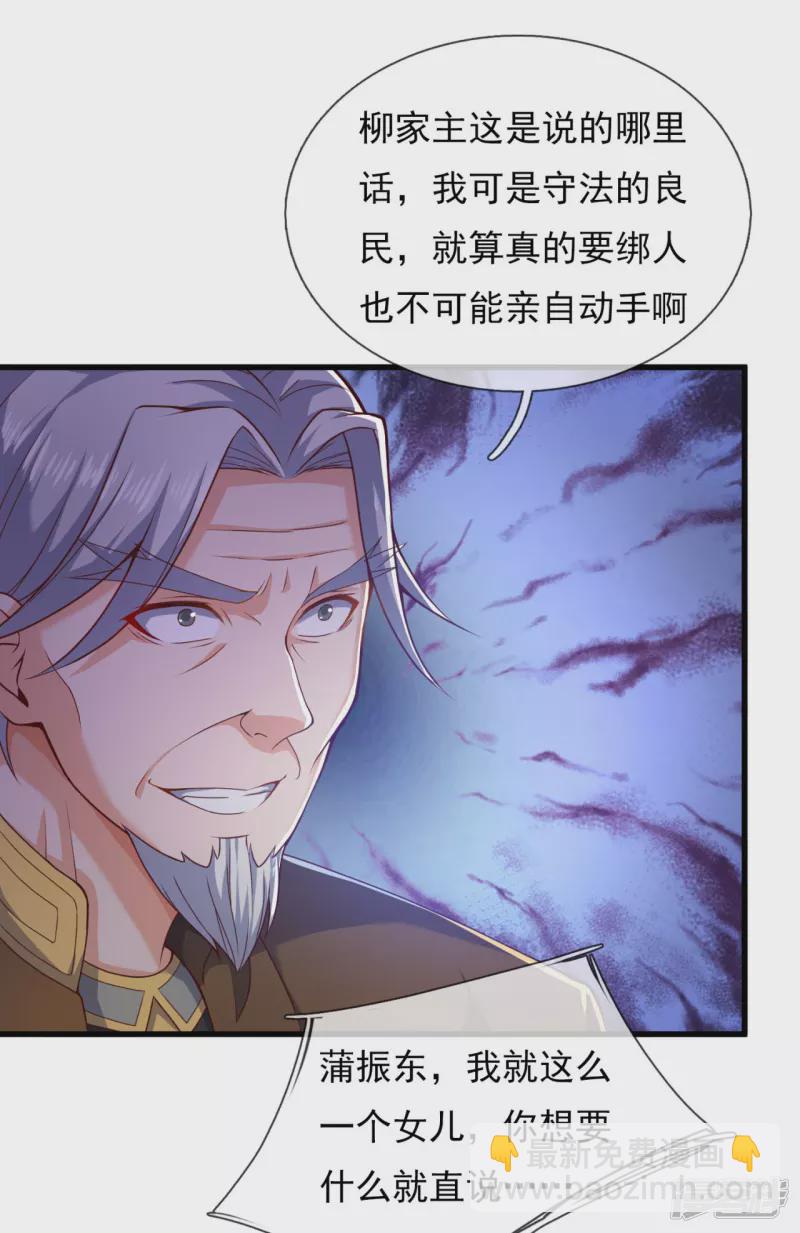第98话 蒲振东，我们又见面了！9