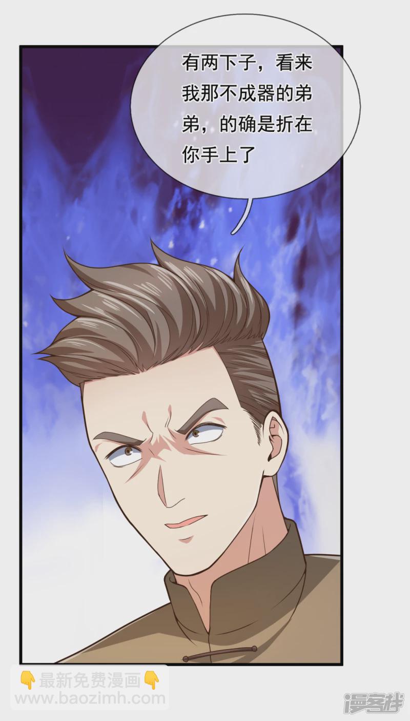 第99话 用拳头好好上一课13