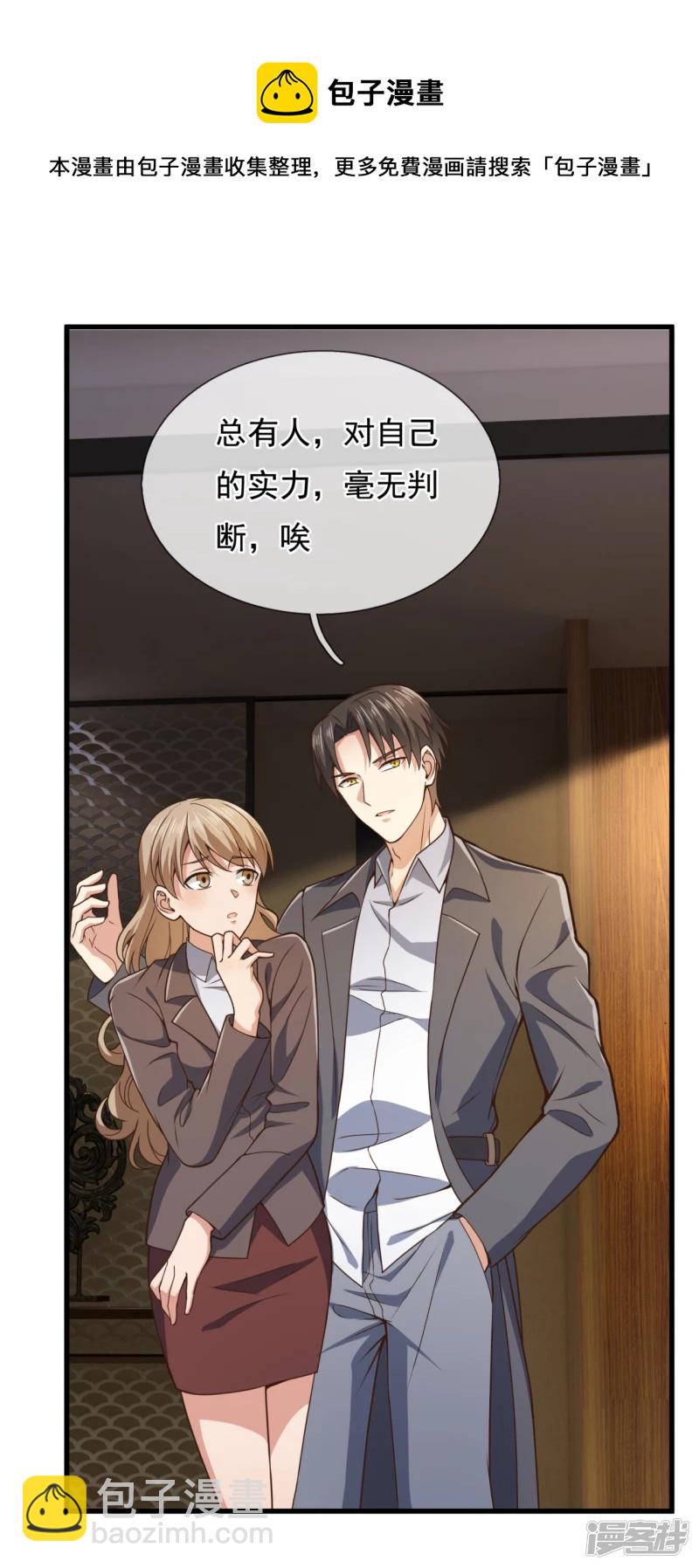 第99话 用拳头好好上一课16