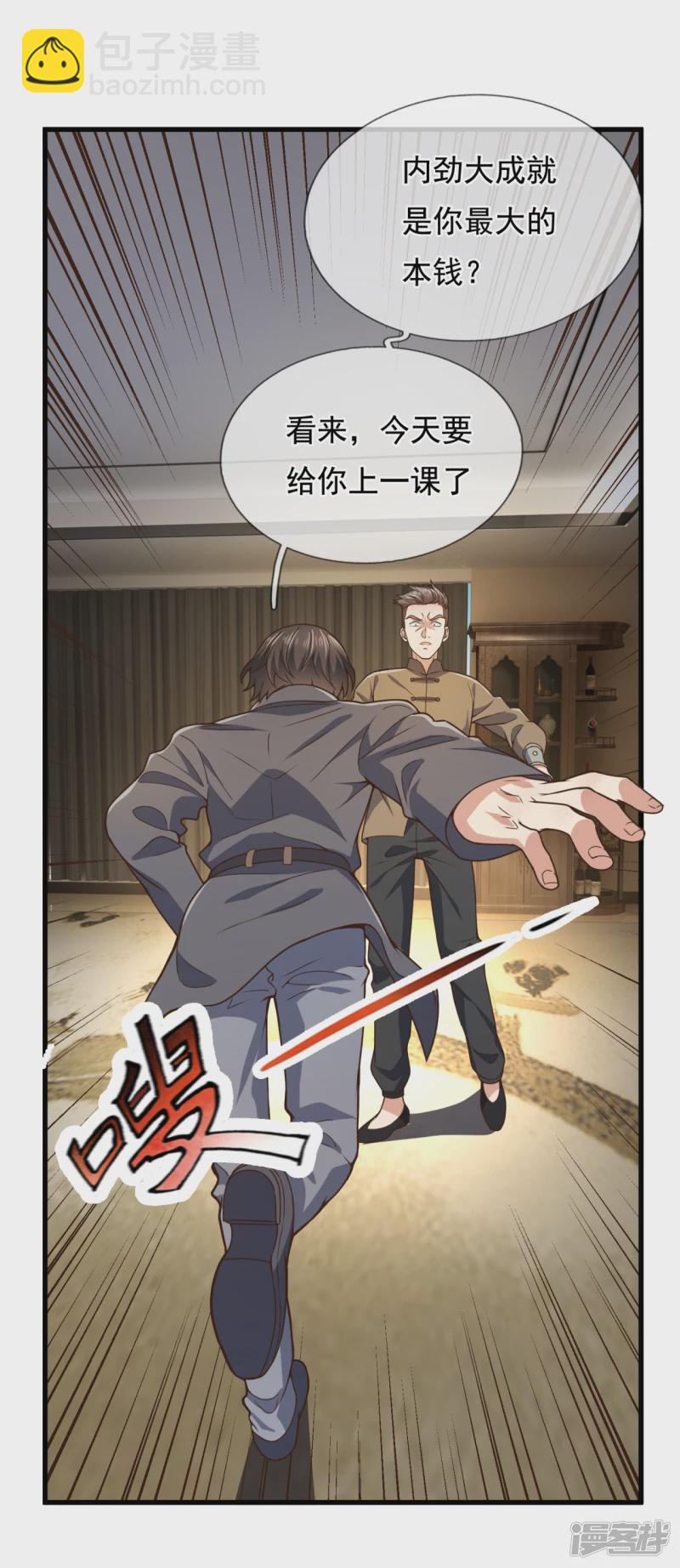 第99话 用拳头好好上一课18