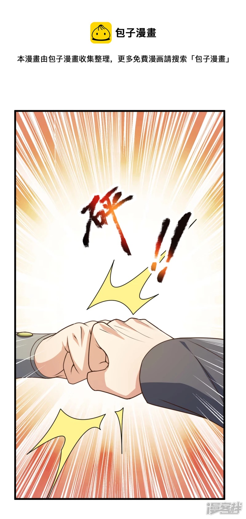第99话 用拳头好好上一课20