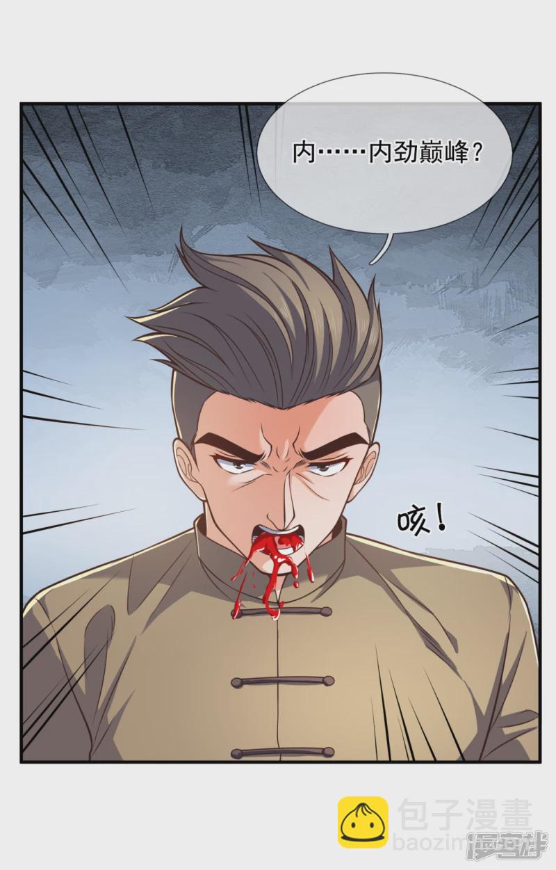 第99话 用拳头好好上一课23