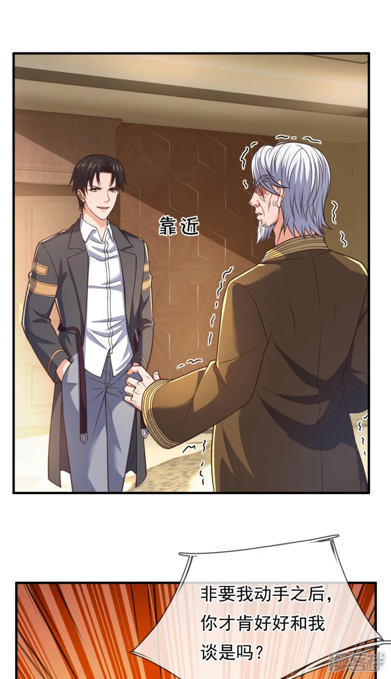 第99话 用拳头好好上一课26