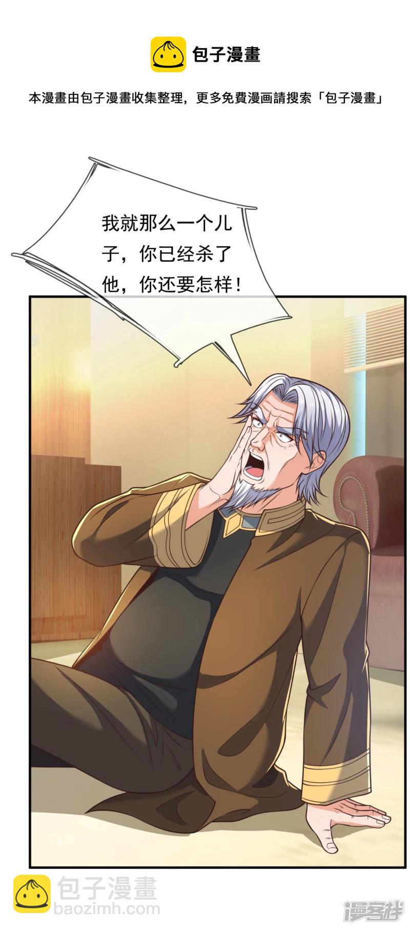 第99话 用拳头好好上一课28