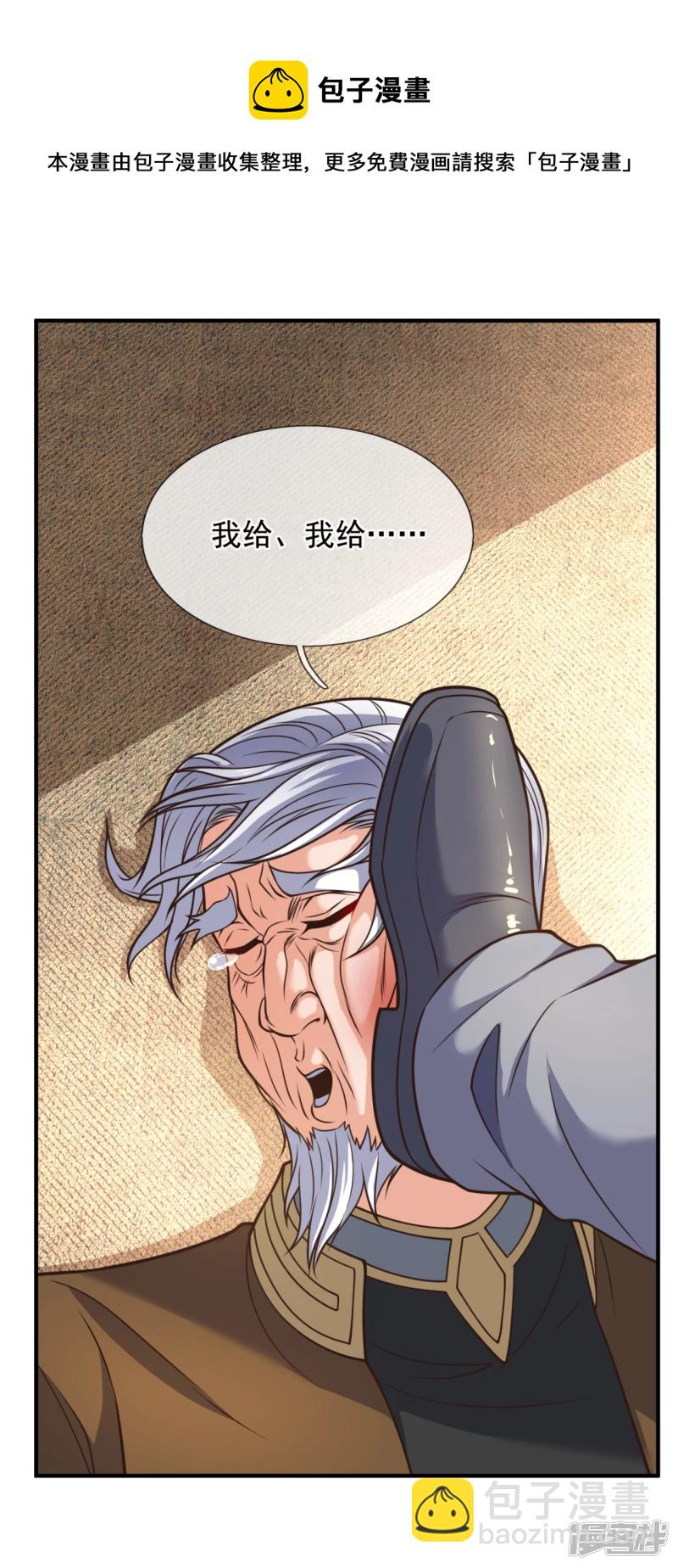 第99话 用拳头好好上一课32