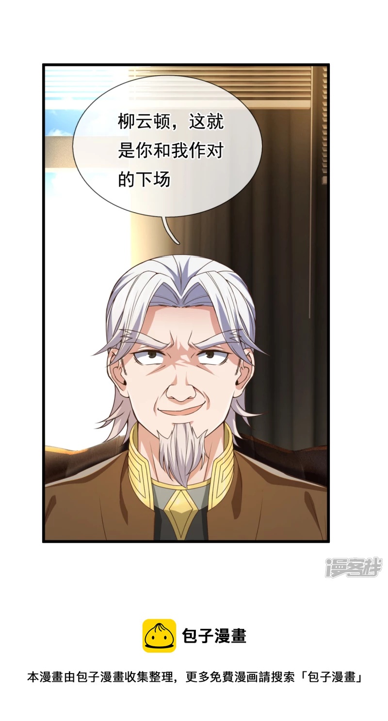 第99话 用拳头好好上一课8