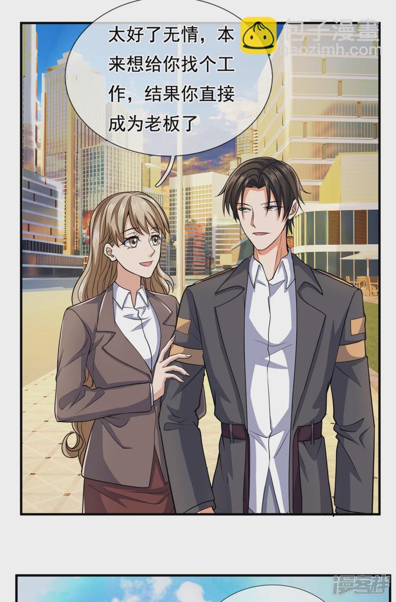 第100话 天网恢恢疏而不漏10