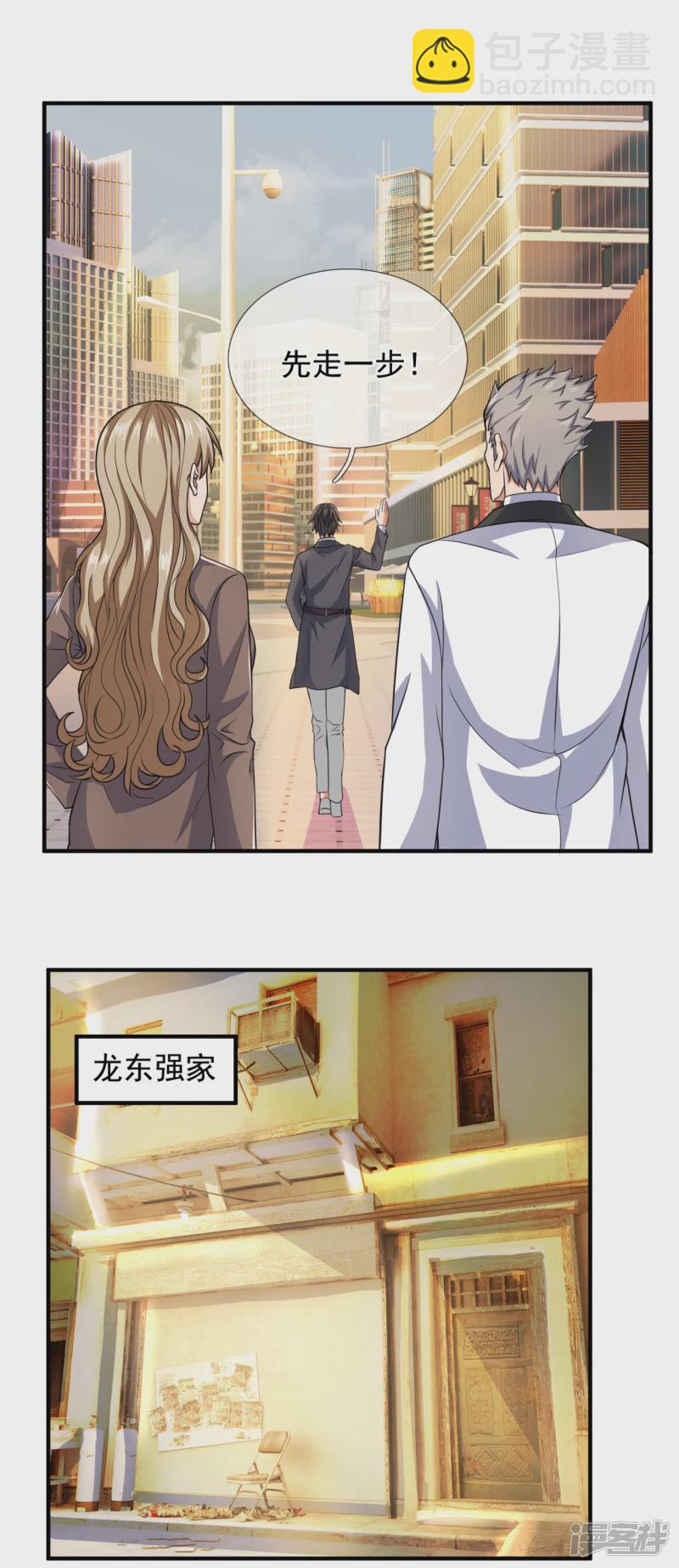 第100话 天网恢恢疏而不漏13
