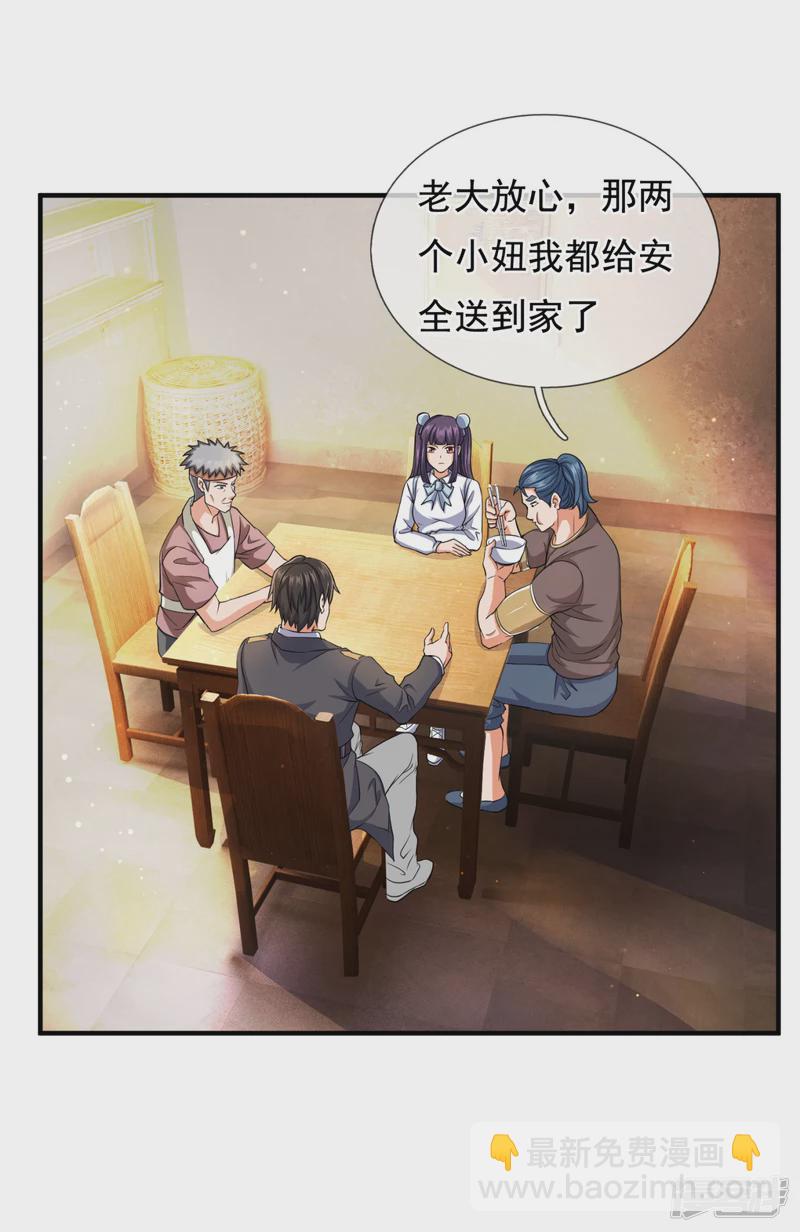 第100话 天网恢恢疏而不漏14