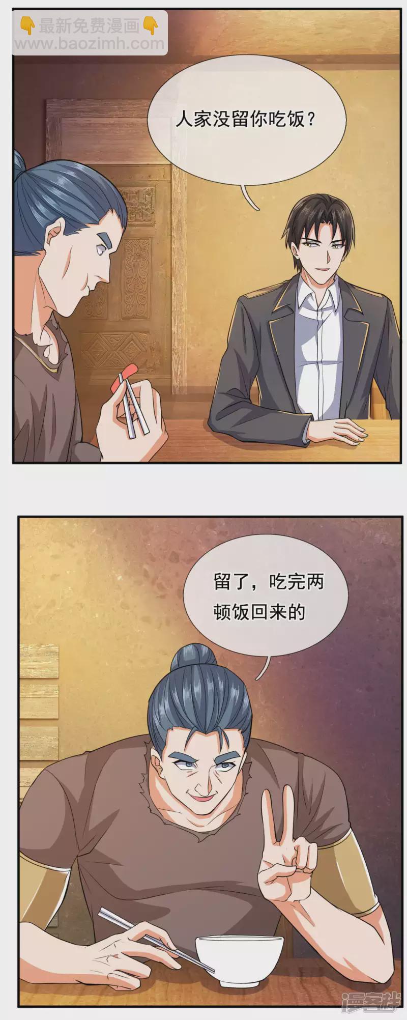 第100话 天网恢恢疏而不漏15