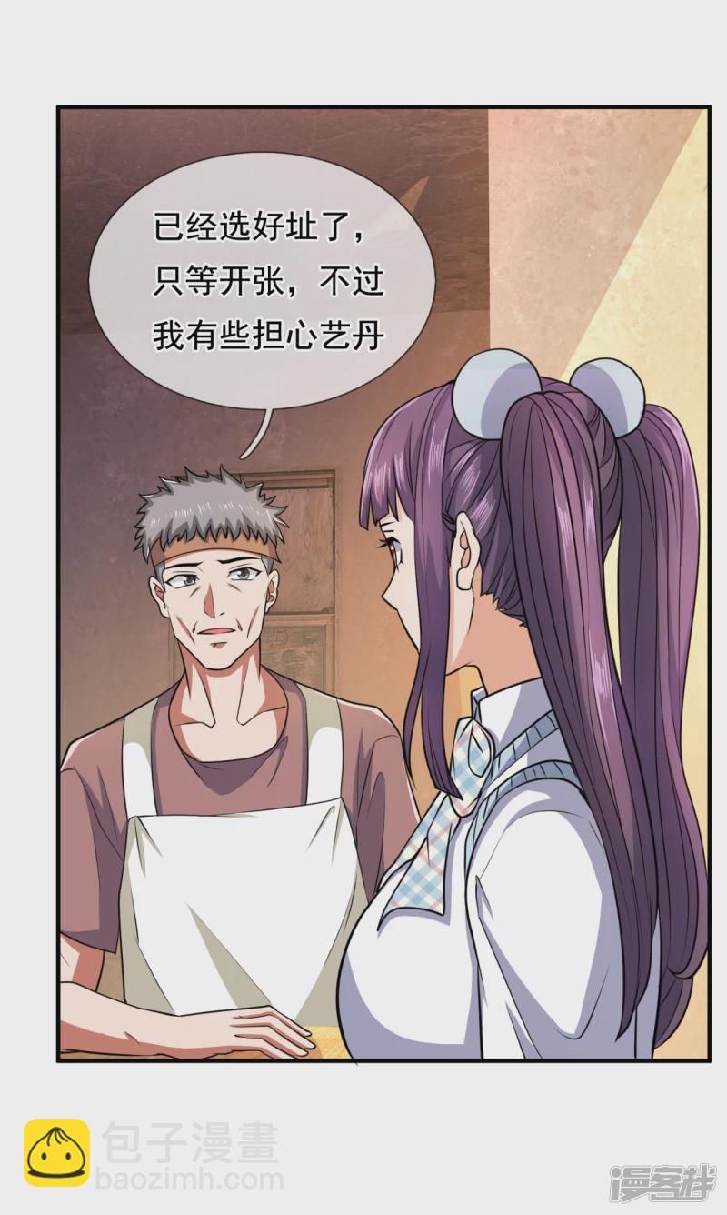 第100话 天网恢恢疏而不漏19