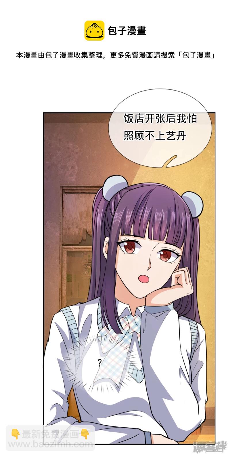 第100话 天网恢恢疏而不漏20