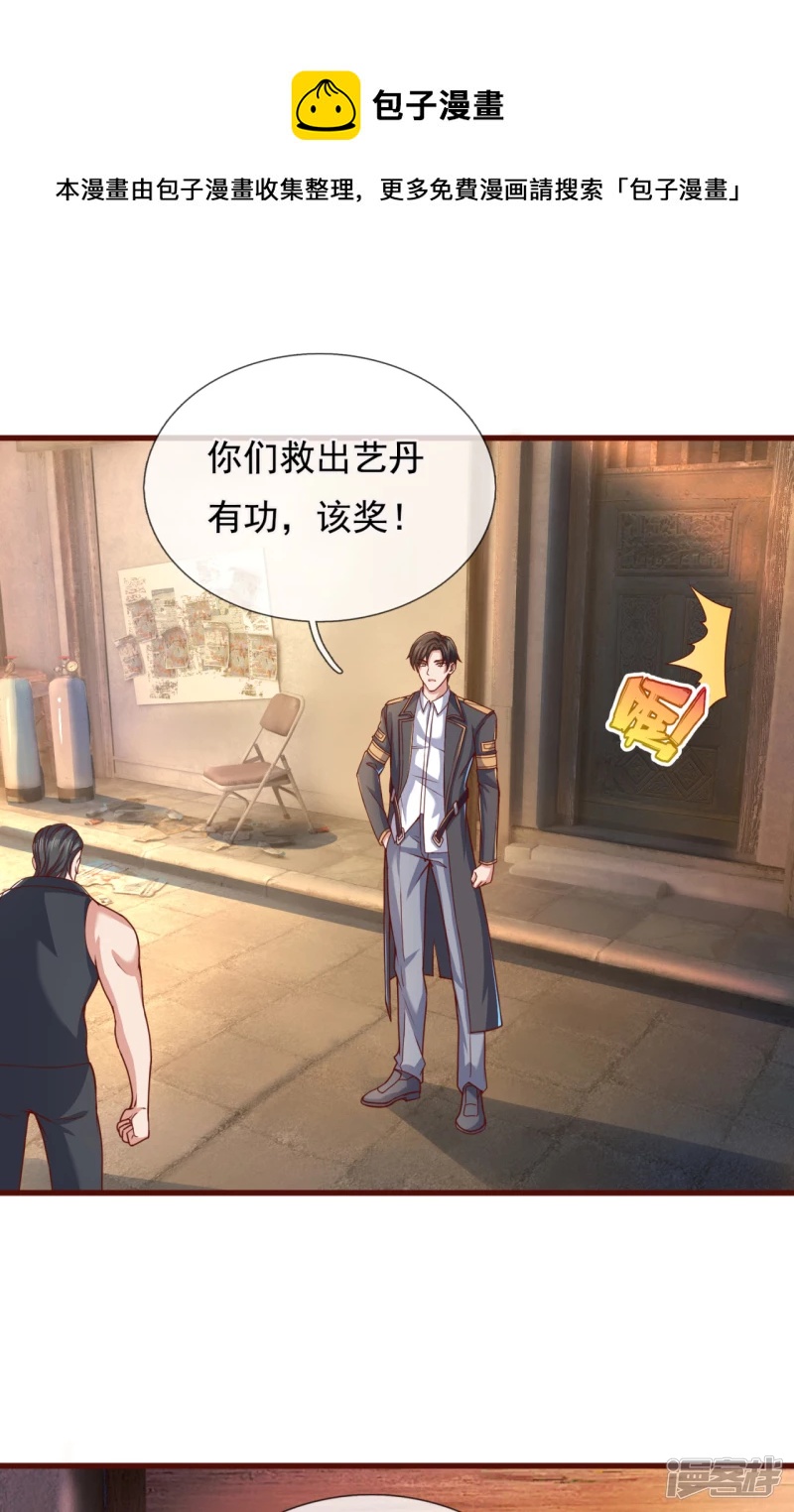 第100话 天网恢恢疏而不漏24