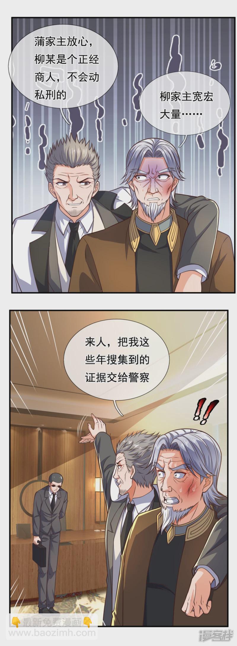 第100话 天网恢恢疏而不漏6