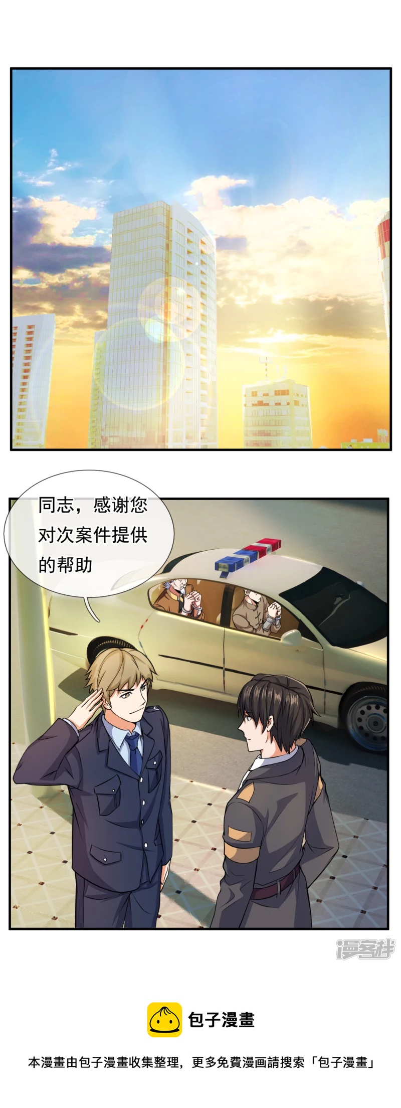 第100话 天网恢恢疏而不漏8