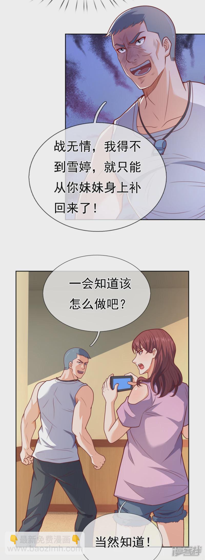 第101话 慈母多败儿11