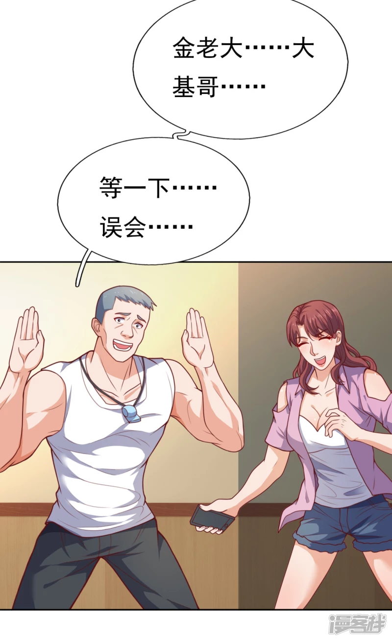 第101话 慈母多败儿13