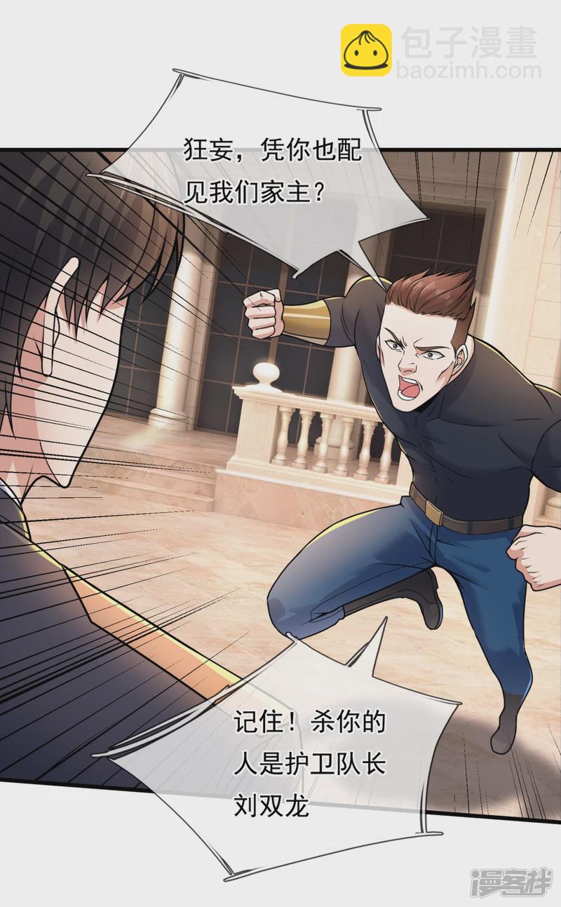 第102话 杀进孙府17