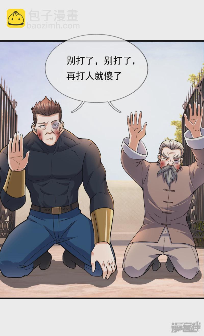 第102话 杀进孙府23