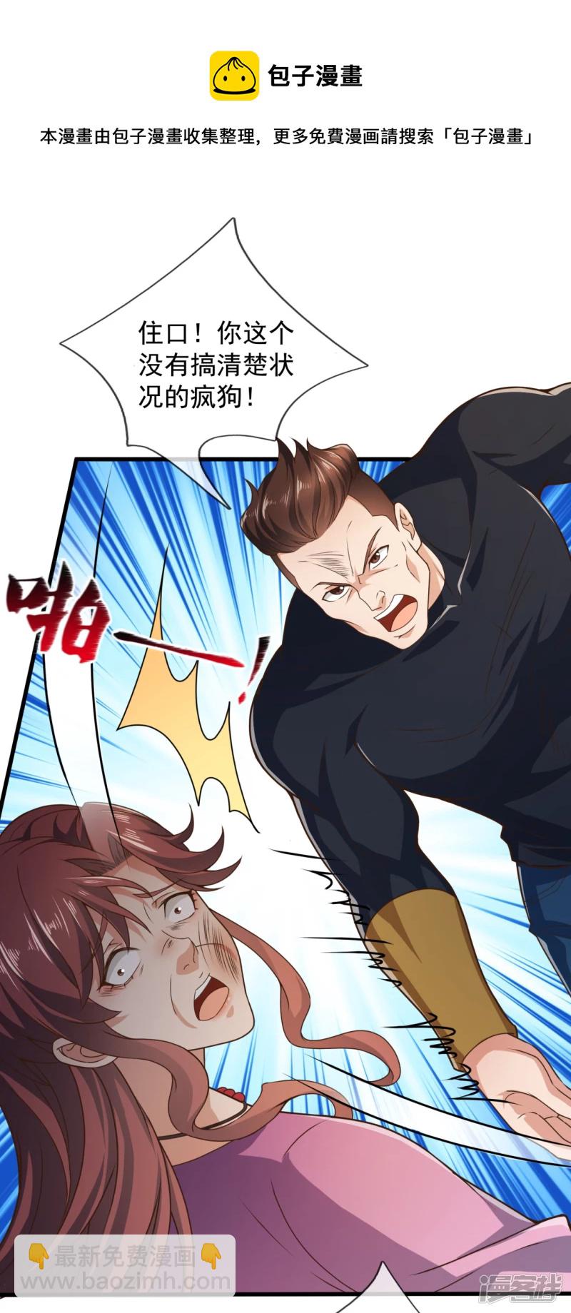 第103话 起风了，孙家该破产了16